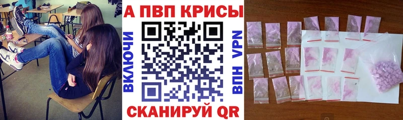Альфа ПВП крисы CK Мышкин