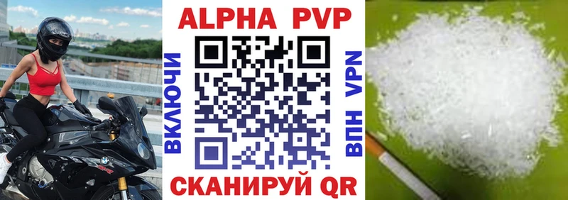 Alfa_PVP мука  Мышкин 