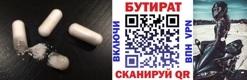 MEGA зеркало  Мышкин  БУТИРАТ вода 