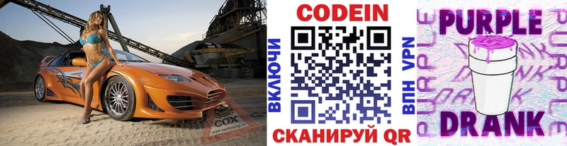 хочу наркоту  ссылка на мегу онион  Кодеин напиток Lean (лин)  Мышкин 