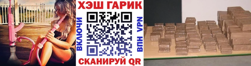 купить наркотик  Мышкин  ГАШ Cannabis 