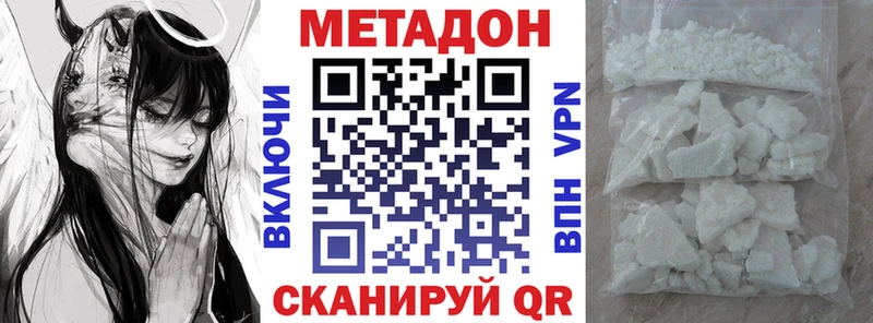 Метадон кристалл  Мышкин 